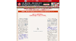 Desktop Screenshot of inkan.zinsta.jp