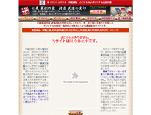 Tablet Screenshot of inkan.zinsta.jp